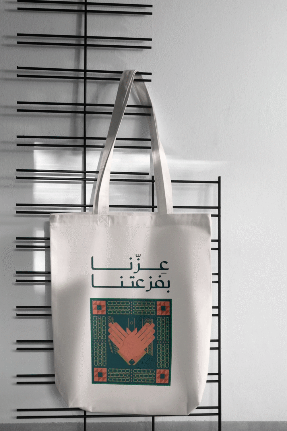 توت باق - عزّنا بفزعتنا