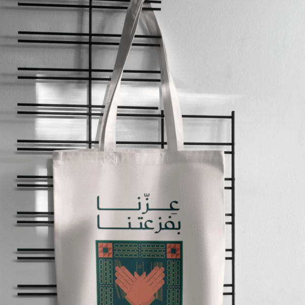 توت باق - عزّنا بفزعتنا