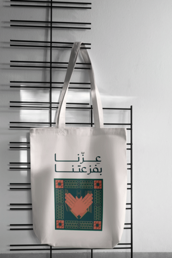توت باق - عزّنا بفزعتنا